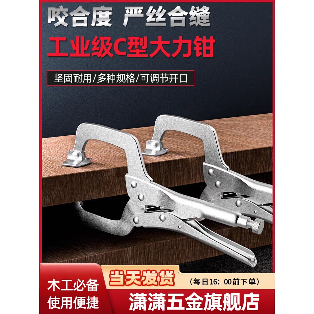 大力钳c型钳子万用压力钳大开口多功能大力夹钳宽口木工固定工具