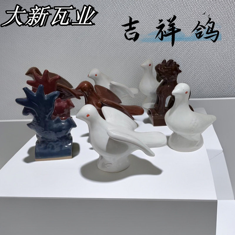 陶瓷鸽子吉祥鸽和平鸽屋顶白鸽建筑瓷鸽琉璃瓦鸽子屋脊鸽子琉璃厂