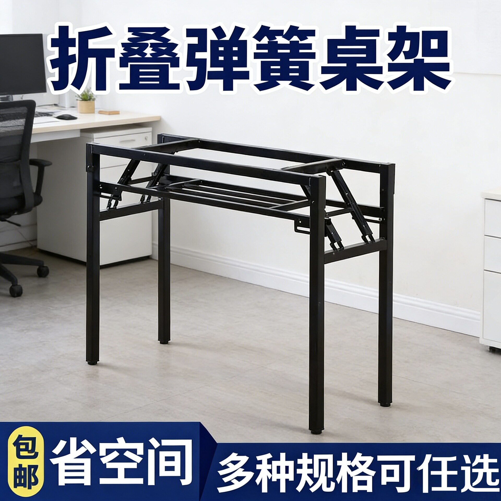 加厚折叠桌腿支架餐桌脚架简约折叠桌架家用桌子腿可调节安装配件