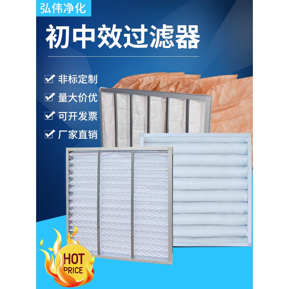除尘过滤布g4初效板式G4中效袋式过滤器中央空调无纺布高效过滤网