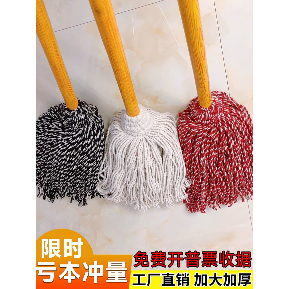 拖把棉线家用木杆老式墩布尘推拖布工厂物业吸水普通大号拖把纯棉