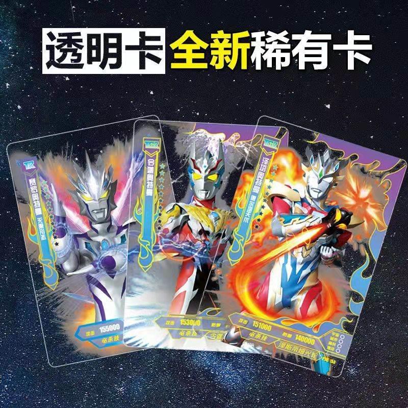 奥特曼卡14026片不复签名卡满闪星卡透明卡3d重卡藏牌全套稀有收