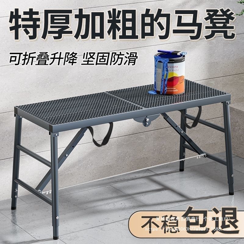 折叠马凳加固工地升降脚手架马镫室内刮腻子特厚巨厚装修工程梯子
