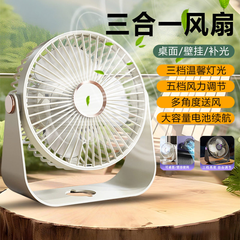 新款风扇桌子台式卧室持久续航风扇桌面小风扇轻音充电风扇F40