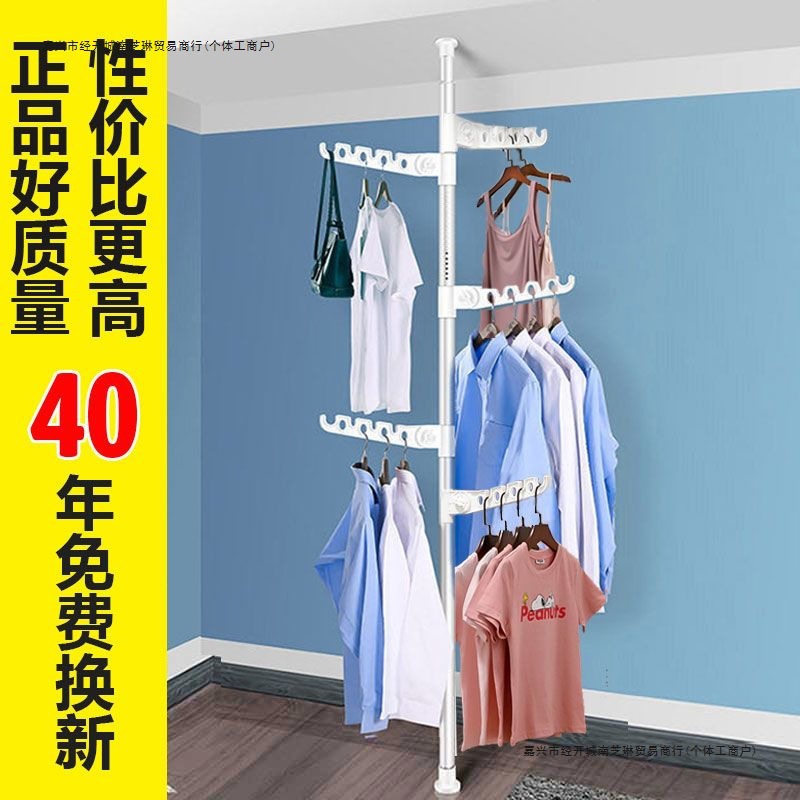 顶天立地晾衣架落地挂衣架加粗衣帽架卧室立式挂衣架免打孔晾衣杆