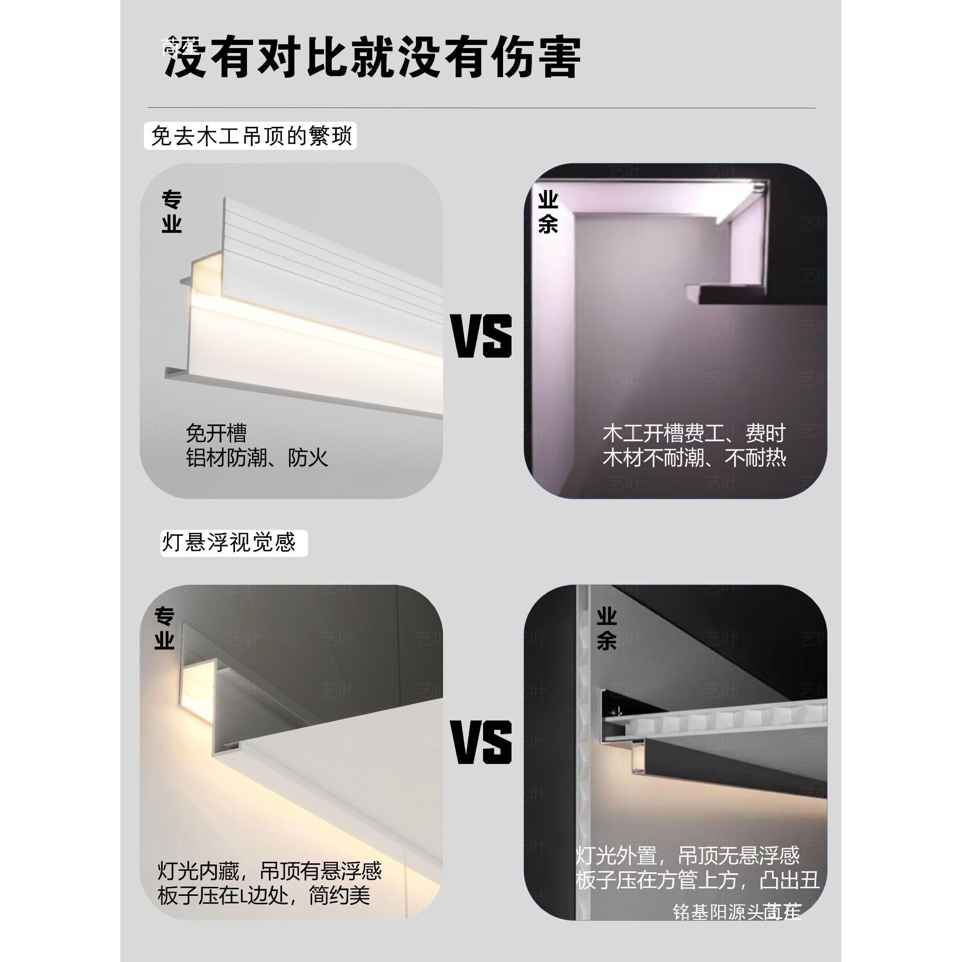 悬浮洗墙收边条蜂窝大板铝扣板集成吊顶发光边条吊顶线性藏光灯槽