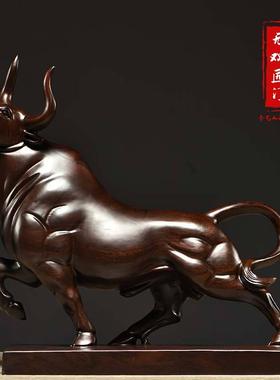 黑檀木雕牛摆件招财华尔街牛实木生肖牛红木家居装饰品工艺是礼品