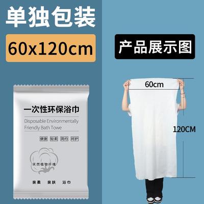 朗韵一次性浴巾散装加厚加大宾馆民宿酒店专用毛巾定制工厂大号的
