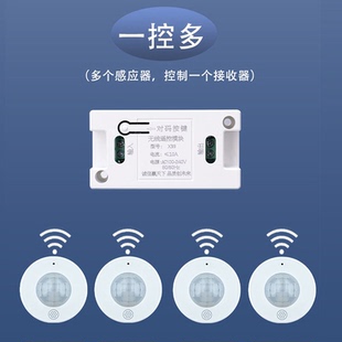 分体式人体红外感应开关模块220V走廊过道洗手间Led筒灯带感应器