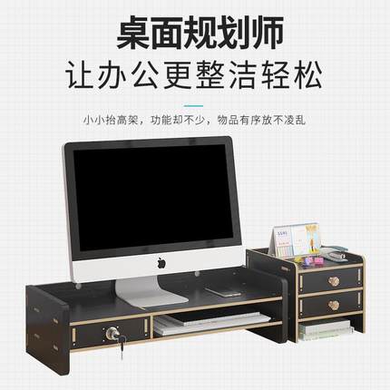 护颈笔记本电脑显示器屏增高架支架办公室桌面收纳盒键盘置物架