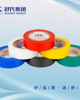 九头鸟PVC电工胶带黑色白色绝缘防水防潮18mm15米20米25米50卷装