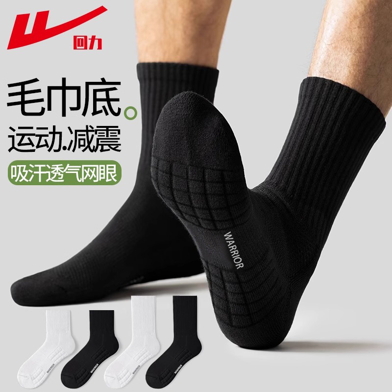 回力袜子男士春秋夏款中筒袜短袜防臭长袜白色运动袜毛巾底长筒袜