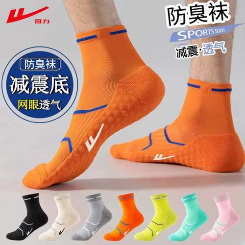 回力袜子男7A抗菌运动袜