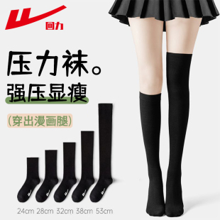 爆款 回力压力小腿袜袜子女夏天jk黑色过膝袜新款 防滑瘦腿显瘦长袜