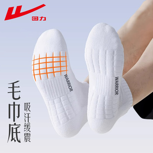 回力袜子男款 纯色棉袜军训吸汗毛巾底跑步袜羽毛球 防臭运动袜夏季
