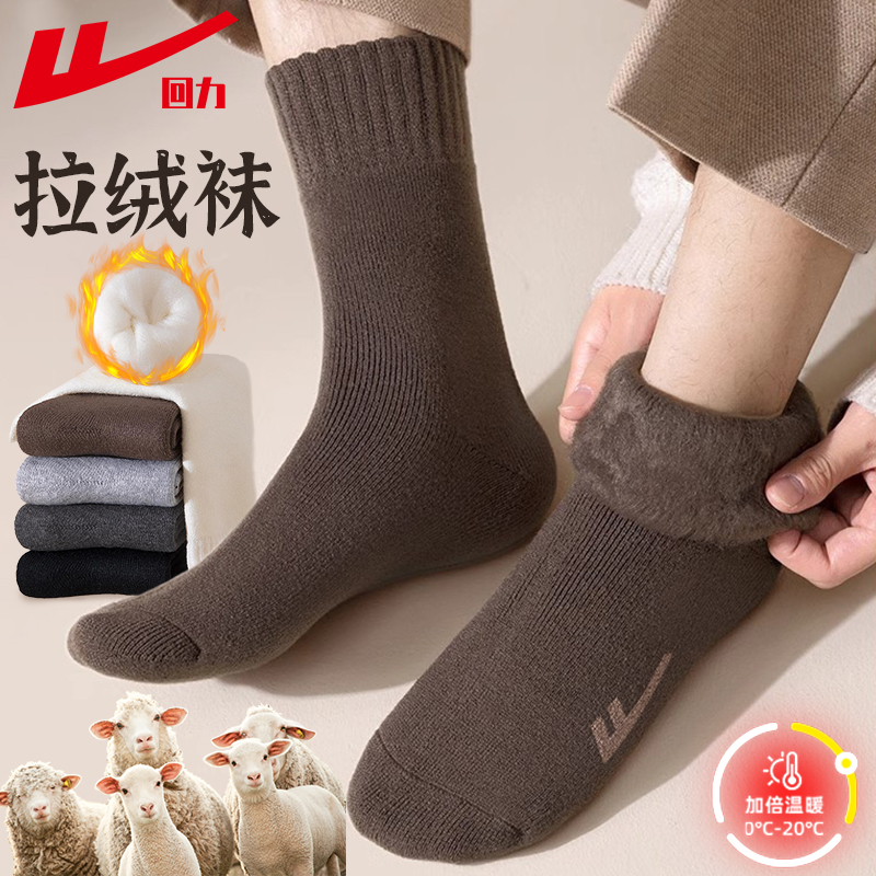 厚袜子男士冬季保暖中筒袜加绒