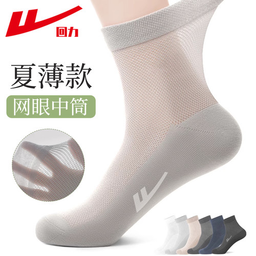 回力袜子男青少年夏季男款中筒袜