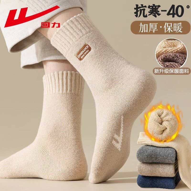 回力加厚毛圈袜子男士冬季加绒