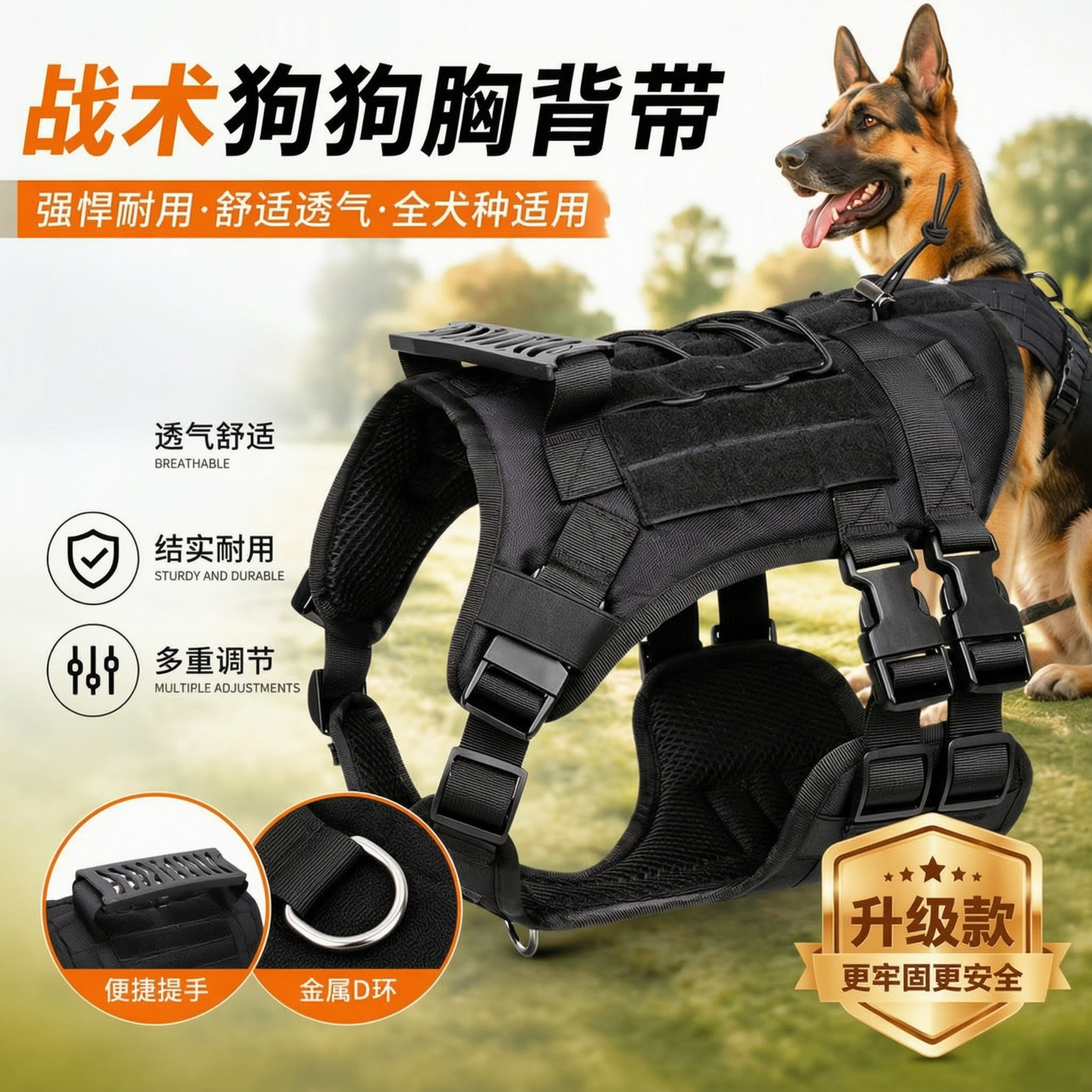 狗狗战术背心胸背带牵引绳边牧