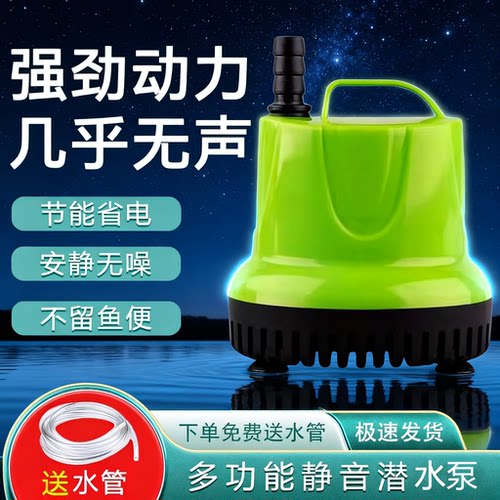 鱼缸吸粪泵底吸泵潜水泵