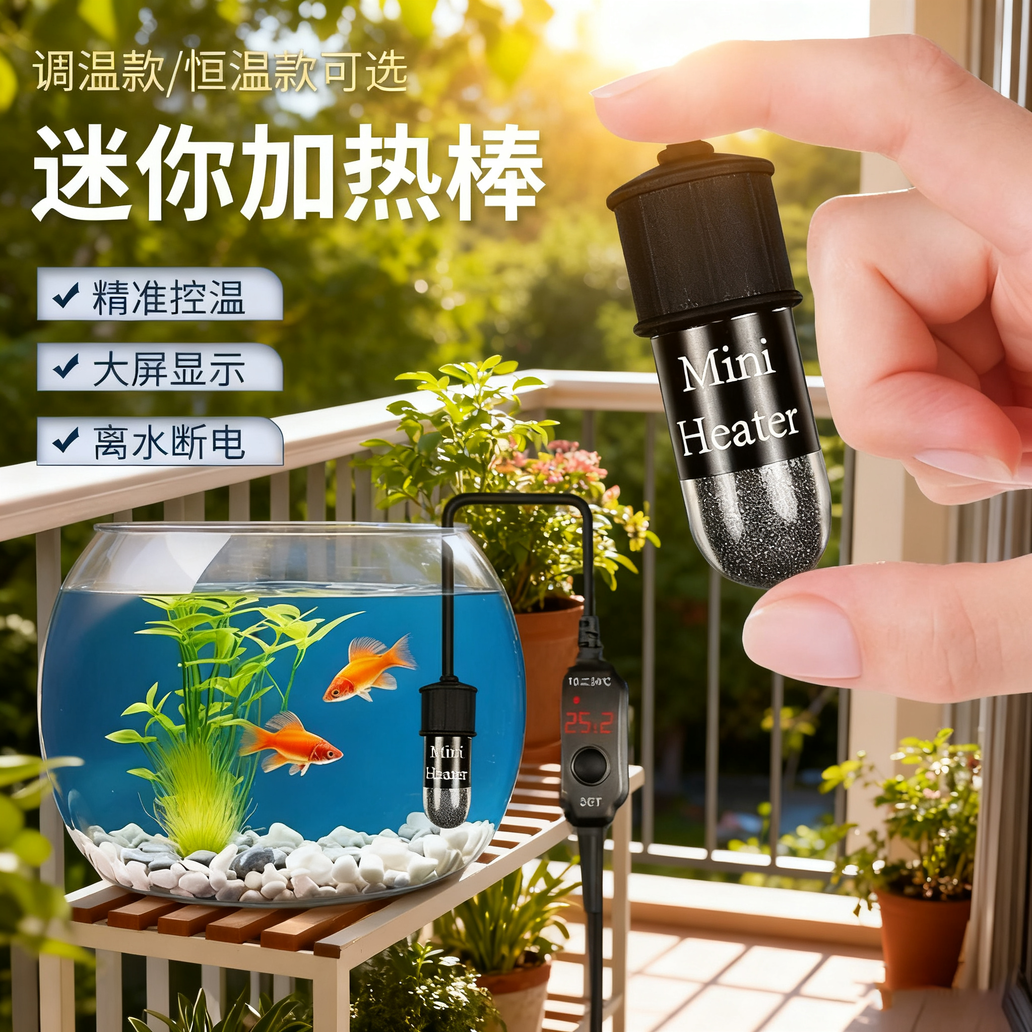 USB迷你加热棒小鱼缸专用加温棒自动恒温小型乌龟缸低水位加热器
