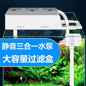 鱼缸过滤器净水循环三合一
