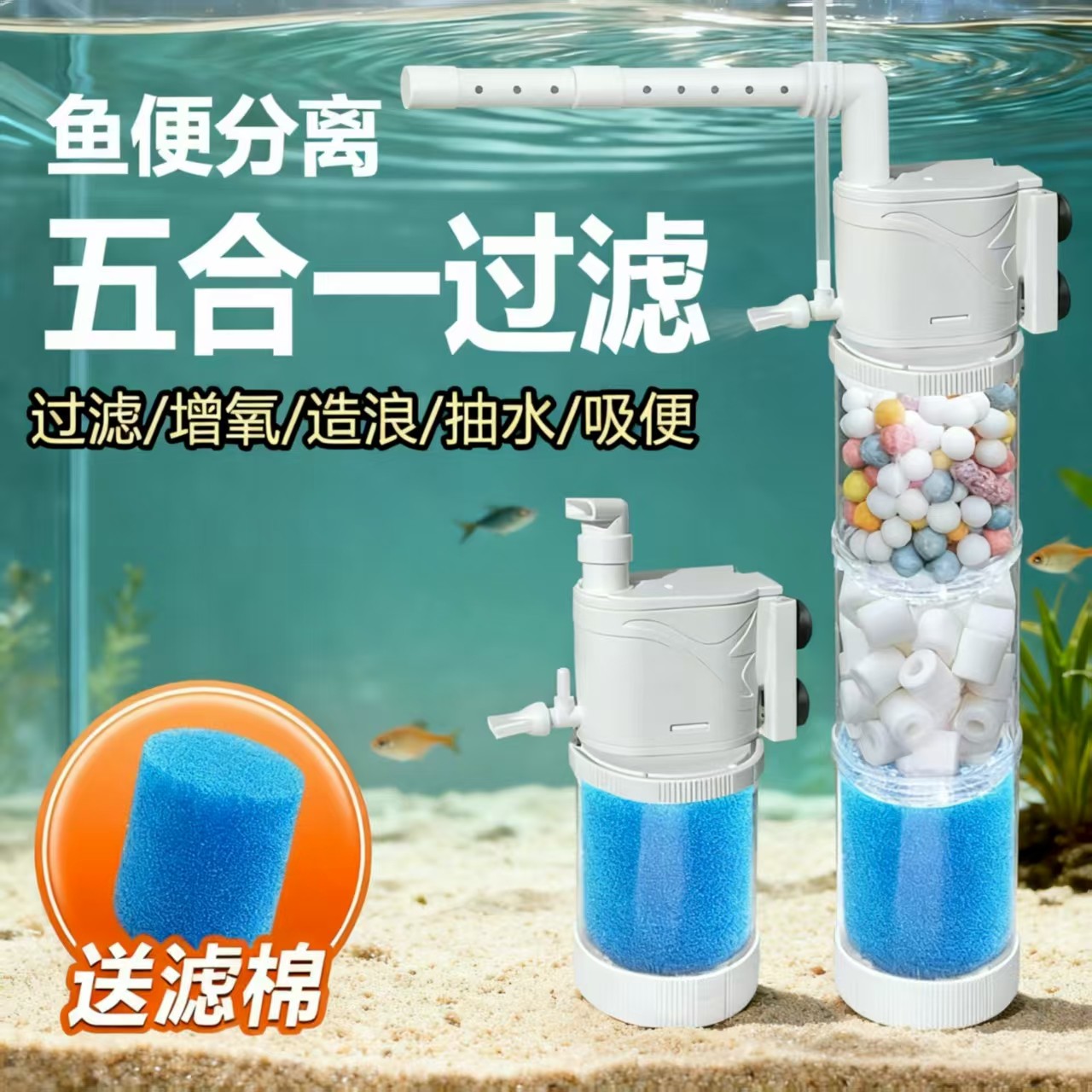 鱼缸过滤器五合一净水循环内置图片