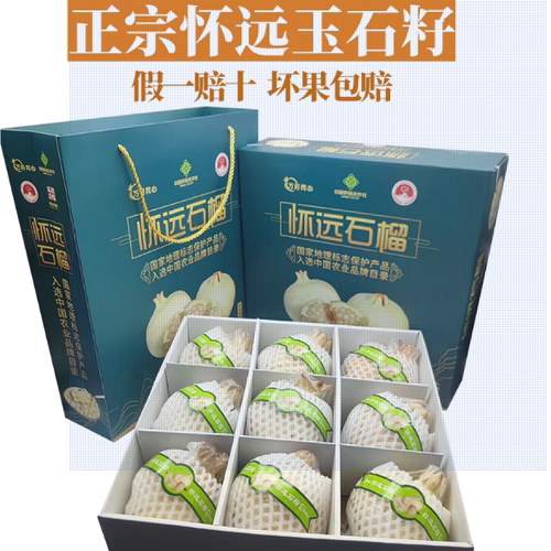 正宗怀远白石榴三白石榴 白花白皮玉石子纯白玉石榴新鲜水果整箱5