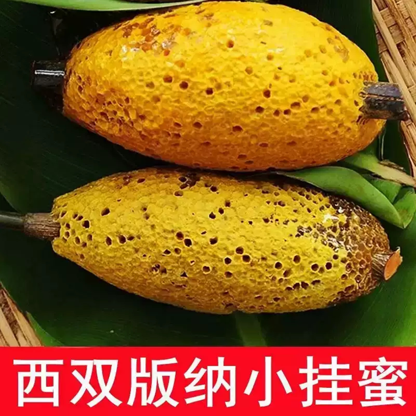 云南小挂蜜蜂巢蜜生纯正嚼着吃天然土蜂蜜自产百花香蜜包邮