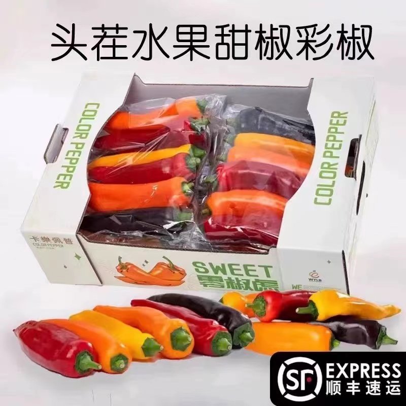 顺丰甜椒现摘长彩色椒500g爽脆多汁颜色随机发货生吃新鲜水果甜椒,水产肉类/新鲜蔬果/熟食,辣椒,淘宝优惠券,粉丝福利购,淘宝优惠卷