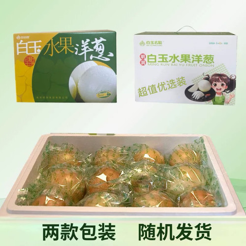 纯甜白玉水果洋葱甜味生吃脆甜真空袋装不辣甜圆葱沙拉礼盒辣包赔