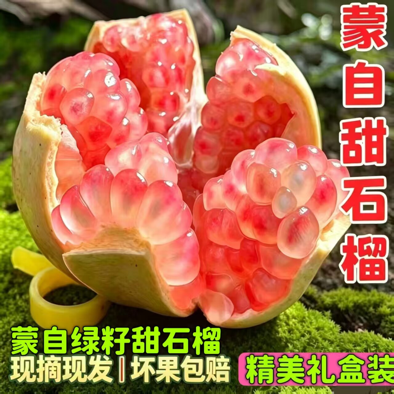 云南蒙自绿籽甜石榴 大果薄皮当季现摘硬籽石榴新鲜水果9斤礼盒装