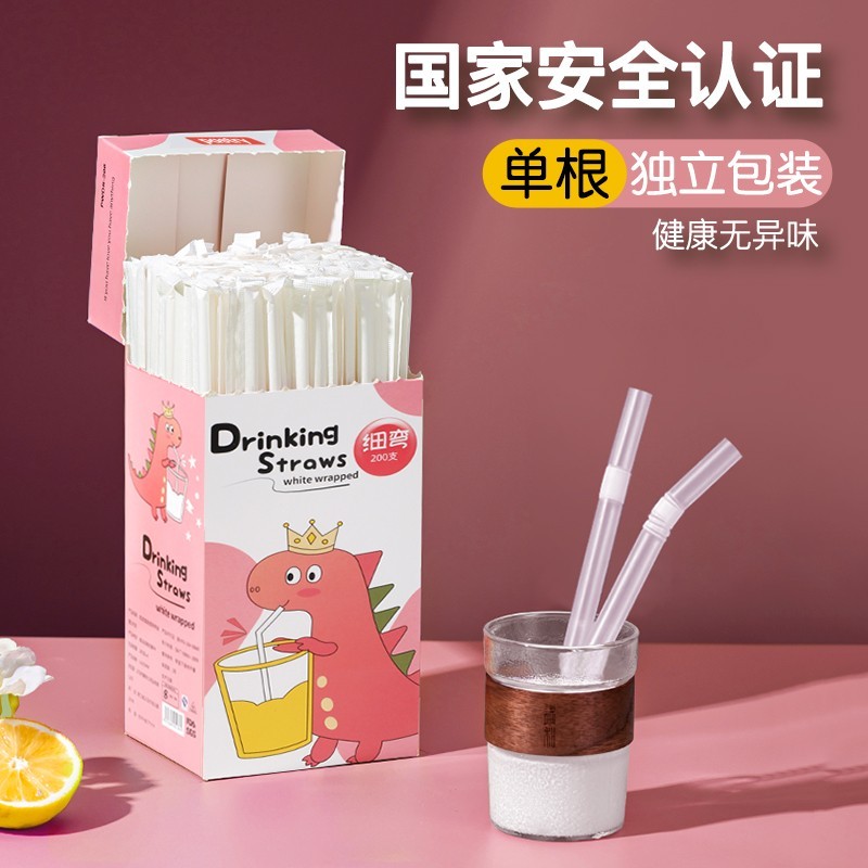 吸管一次性单独包装单支儿童食品级塑料奶茶吸换粗吸管可弯头