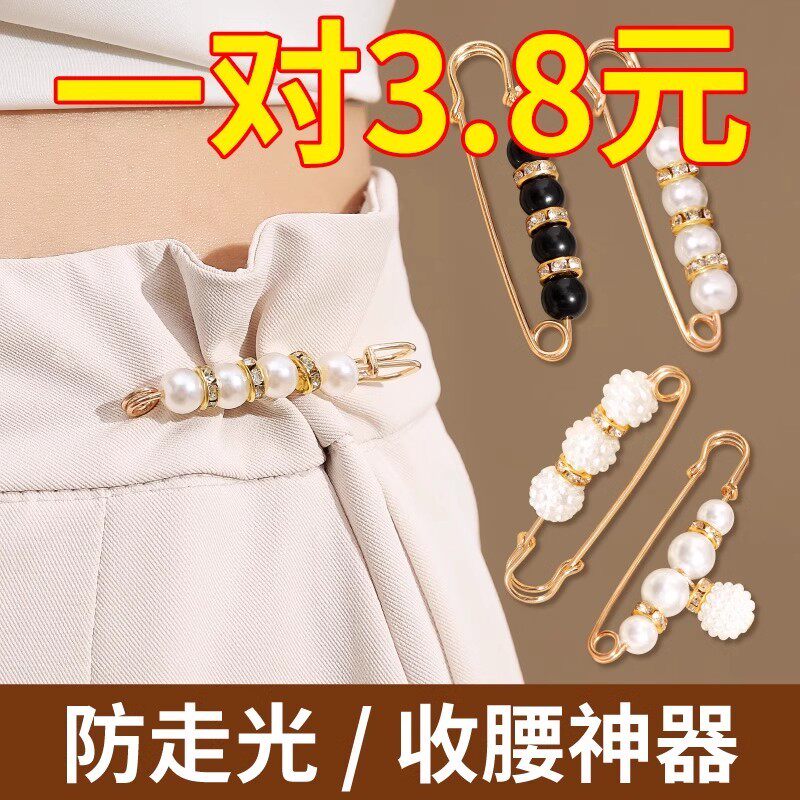 裤腰改小别针收腰神器胸针夹子调节扣女别针固定衣服配饰防走光扣图片
