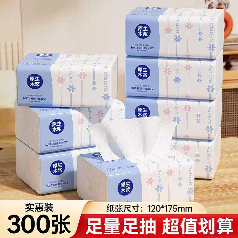 相思木柔金莱雅实惠装家用擦手纸无荧光剂干湿两用餐巾纸卫生抽纸