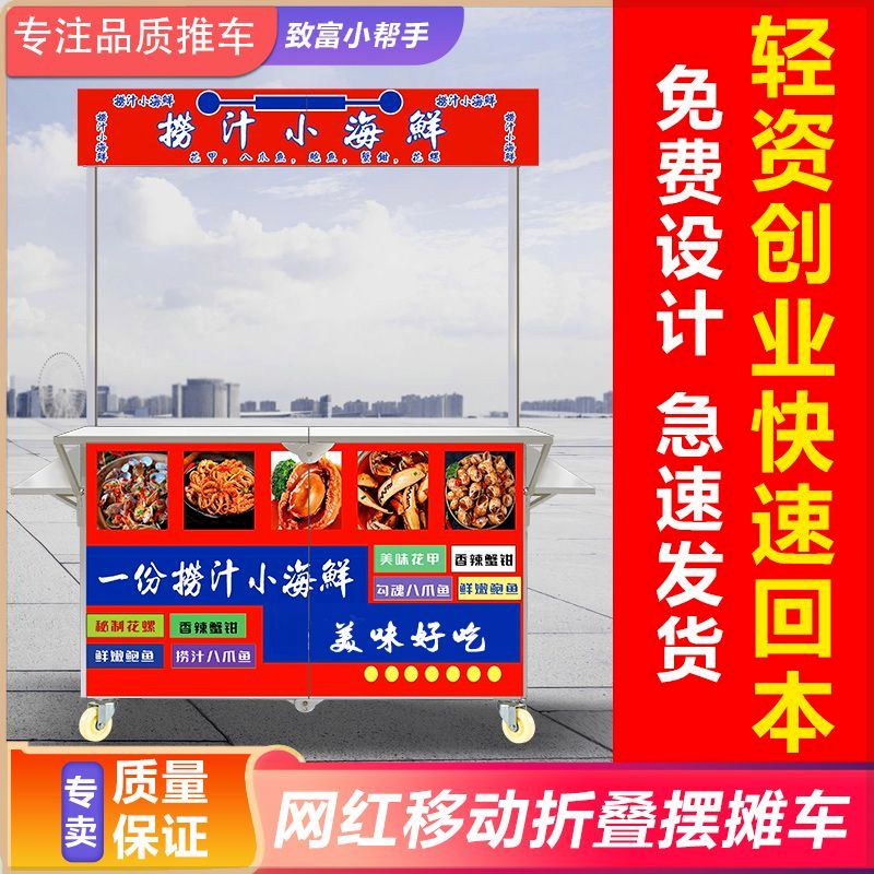 摆摊网红小推车可折叠移动带轮手推车夜市地摊多功能商用小吃餐车