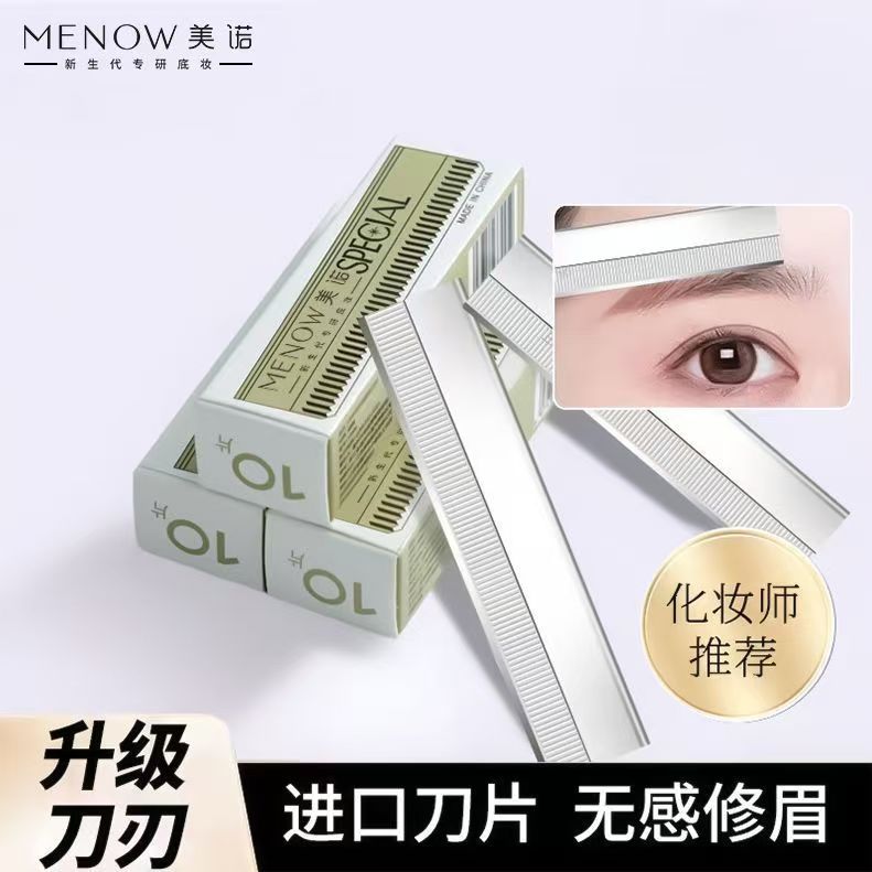 不锈钢刮眉修眉刀片修眉毛神器纹绣刀片锋利化妆师专用修眉毛刮刀