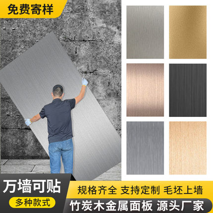 碳晶板竹炭木金属板墙板室内装修KTV镜面护墙板无缝拼接碳晶板