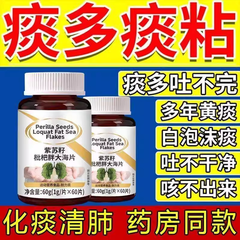 【长年孝喘】一动就喘上不来气呼吸困难胸闷气短药上楼喘走路喘