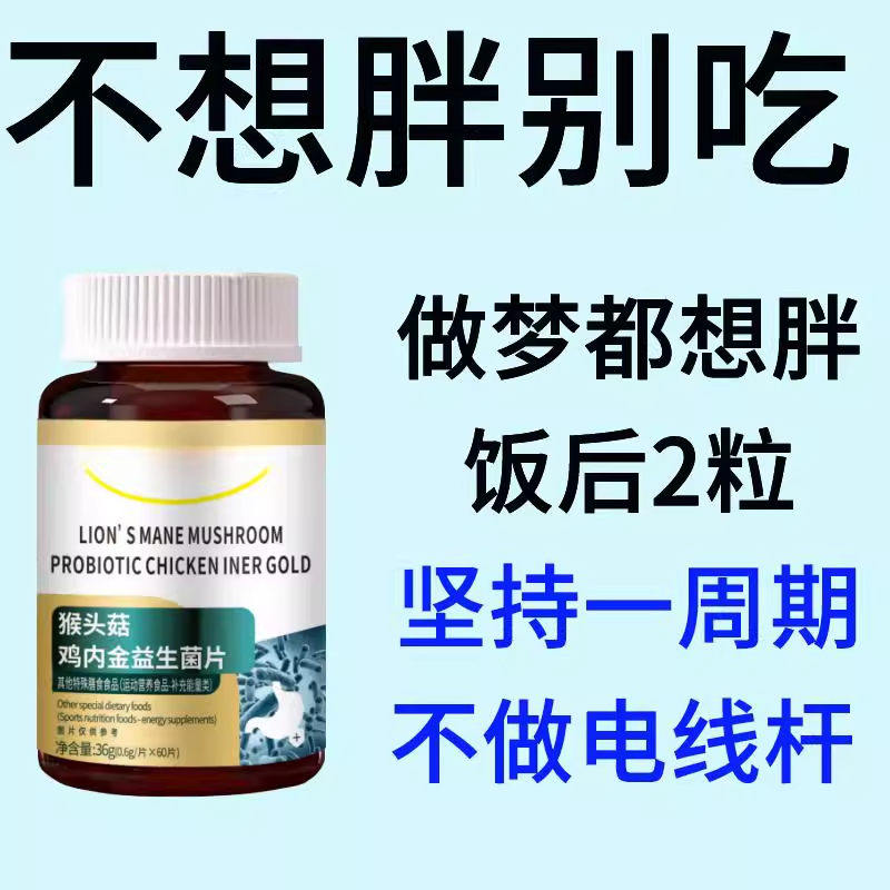 【增胖片】瘦人快速增肥产品
