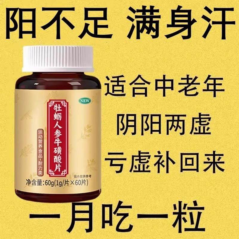 双腿腿软腿沉四肢无力走路困难迈不开腿没劲气血双补体虚人参片,保健食品/膳食营养补充食品,普通植物提取物,淘宝优惠券,粉丝福利购,淘宝优惠卷