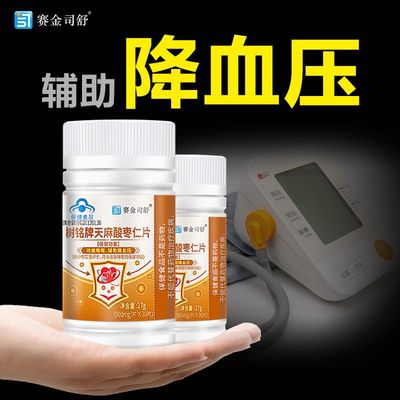 【安神助眠】酸枣仁严重失眠睡不着睡眠胡思乱想正品保障枣仁片