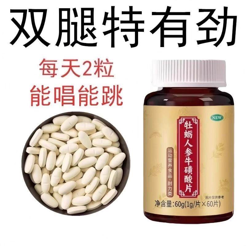 【双腿强有力】双腿腿软腿沉四肢无力走路困难迈不开腿没劲气血,传统滋补营养品,传统滋补品其他,淘宝优惠券,粉丝福利购,淘宝优惠卷