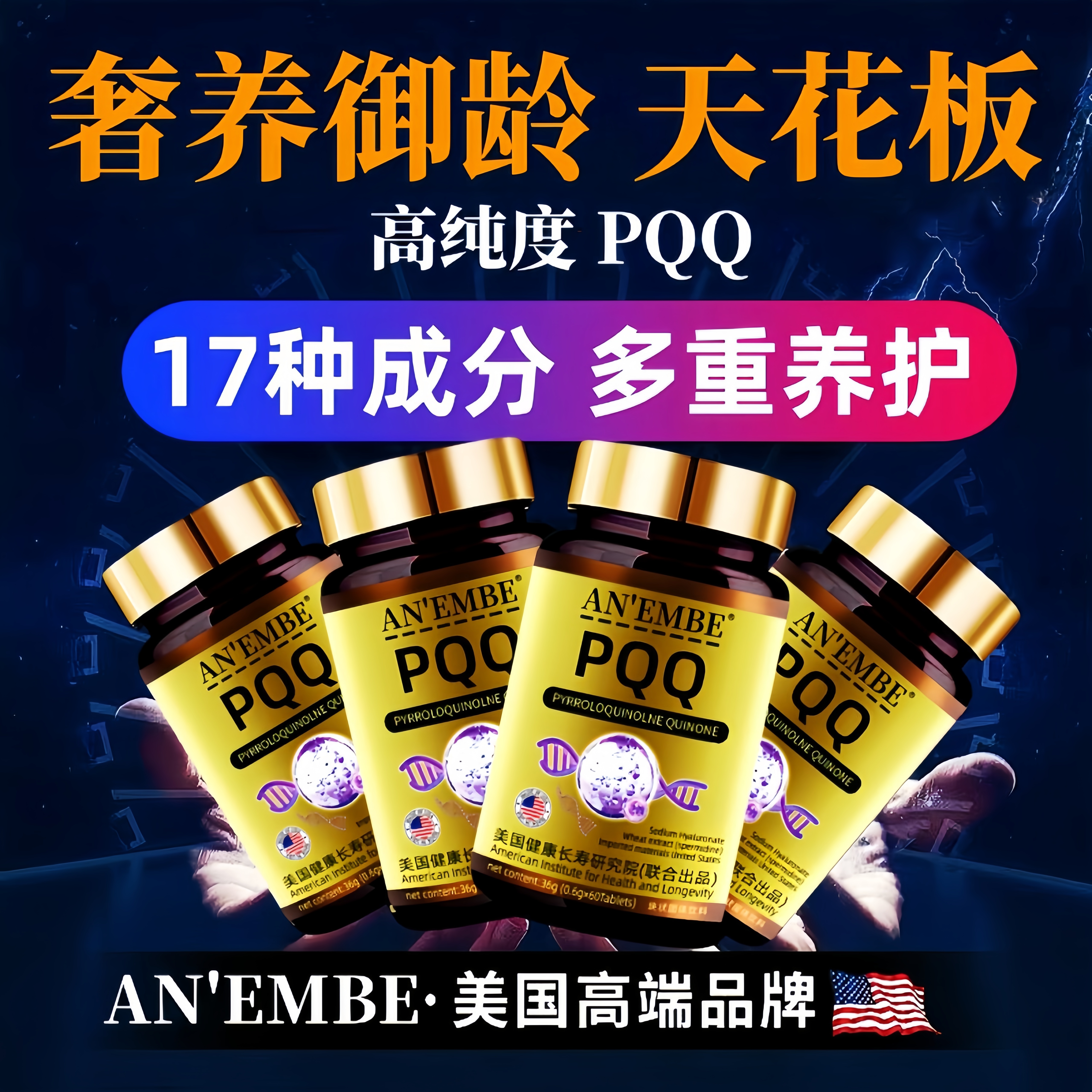 【贵妇提拉】抗皱填凹陷胶原蛋白紧致嫩肤细胞修复PQQ麦角硫因