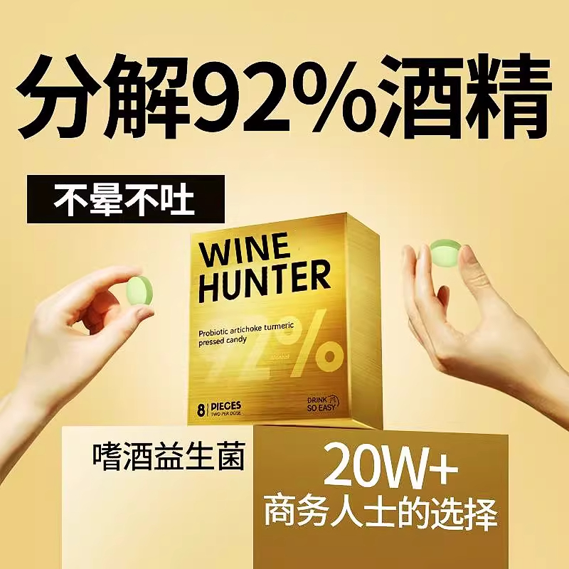 美国进口原料戊糖片球菌水飞蓟咀嚼片解酒神器快速醒酒醉应酬护肝