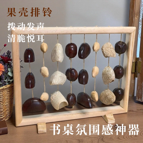 DUOMI手工果壳铃桌面排铃天然种子解压瑜伽疗愈风铃节日送礼物