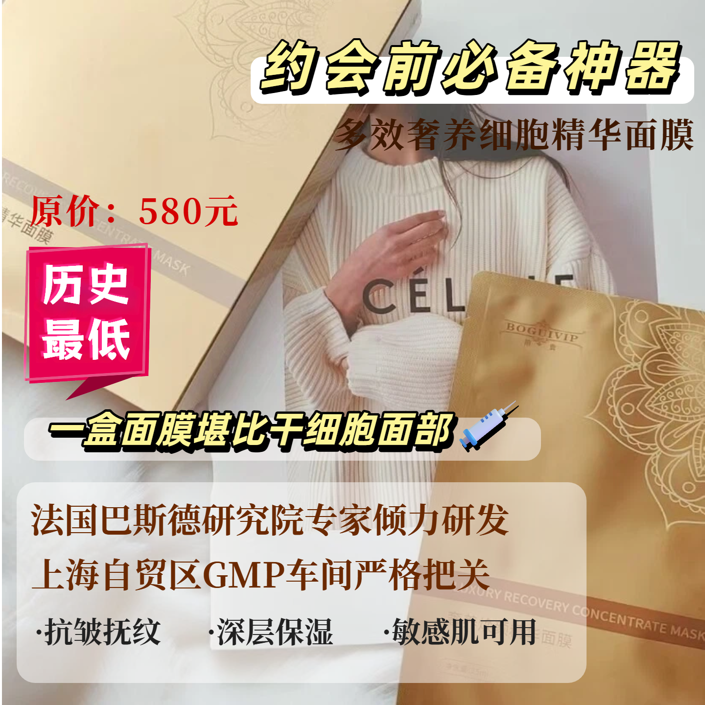【临期】铂贵细胞精华奢养面膜深层保湿抗皱抚纹敏感肌高端贵妇
