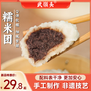 糕点宁波特产青团糯米粢毛团子麻糍芝麻艾草红豆沙馅传统手工非遗