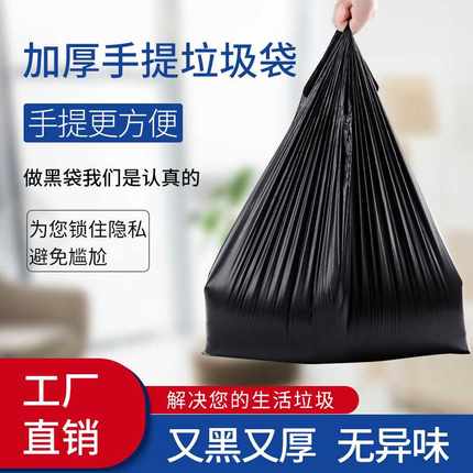 。32*52cm家用加厚手提式垃圾袋背心清洁厨房一次性垃圾桶塑料袋