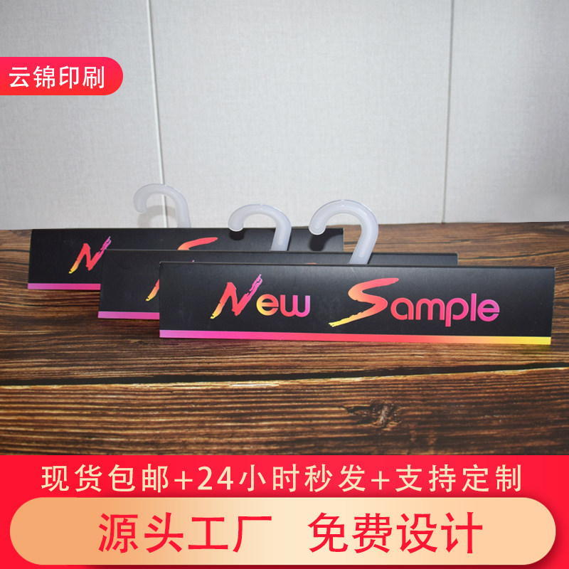 纺织面料色卡布料小样挂卡样布挂钩通用吊卡样卡卡头彩卡纸板卡片